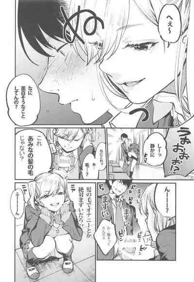 [性欲ノ第二釦 (よろず)] 最終制服女史