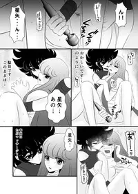 [Karin] Seiya x Saori - [R-18] マッサージ (Saint Seiya Omega)