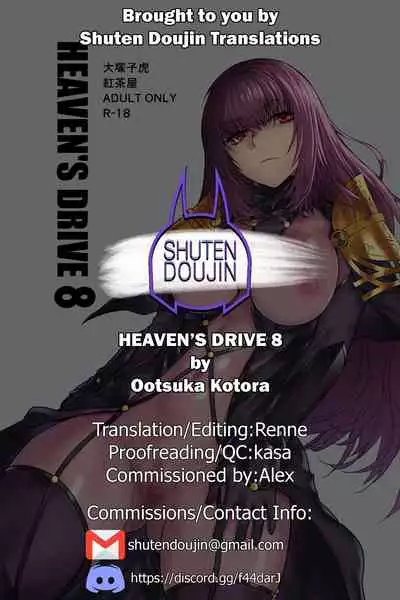 HEAVEN’S DRIVE 8