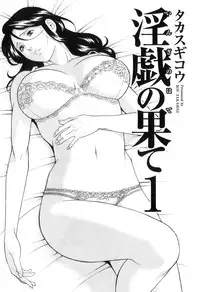 [Takasugi Kou] Ingi no Hate 1 Ch. 1-4 [English] [desudesu]