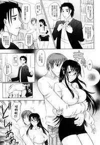 [Takaoka Motofumi] Mahouteki na Kanojo [Chinese] [貪狼閣]