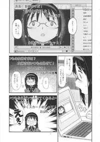 (C89) [GADGET (A-10, Ore to Umi, GOMOS)] GIRLIE:EX02 (Puella Magi Madoka Magica)