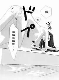 (C66) [Tekitou Kaijuu, Hikami Oukoku (Aoizumi Rio, Minazuki Haruka)] seducer (Fate/stay night) [Chinese]