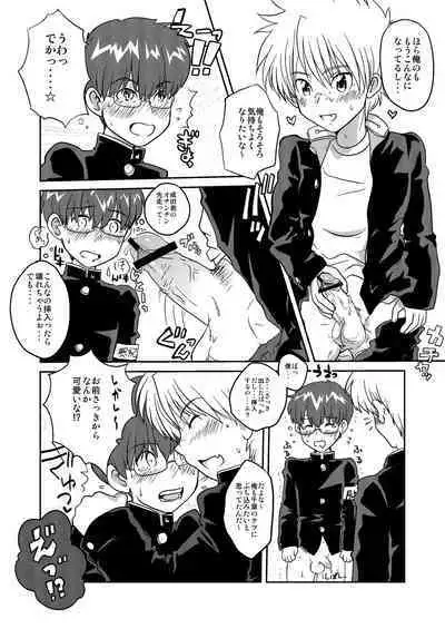 Fujyun Dousei Kouyuu nanka Shicha dame dayo！？