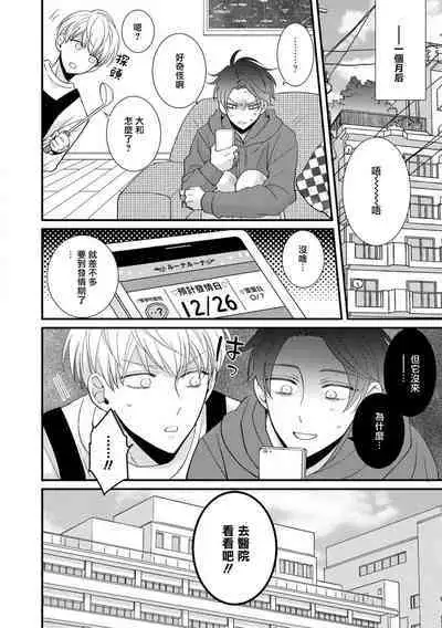 [tomomo] Oretachi Beta (Futsuu) datta no ni!! | 明明我们只是普通的β!! Ch. 1-4 [Chinese] [冒险者公会] [Digital]