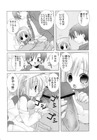 (C66) [Takanaedoko, Family Complex (Takanae Kyourin, Sesena Yau)] Oshiete! Ink Sensei (Moetan)