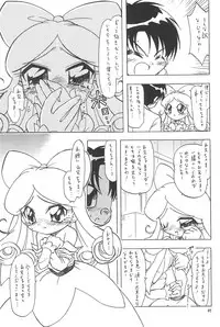 (C65) [Momo no Tsubomi (Various)] EruEru 20 (Various)