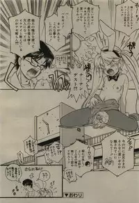 Comic RiN [2010-01] Vol.61