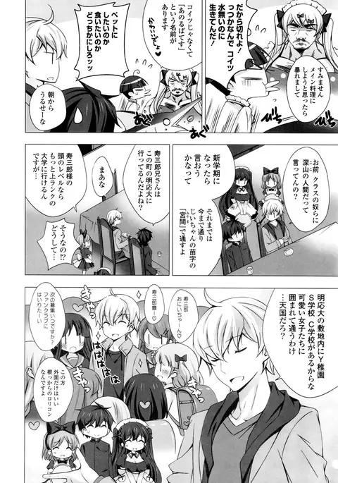 Mayonaka ni Ice Cream