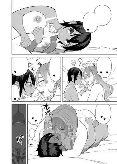 Love Love Sex Ryokou Hon Ippakume - Love Love Sex Travel Book