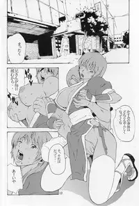 (C70) [SEVEN GODS! (Nanagami You)] DOAH 1 (Dead or Alive)