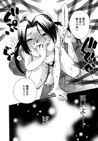 Karyou Gakuen Shotoubu Vol.9