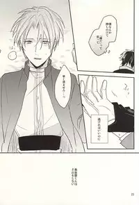 (Hyattou Ryouran ~Kimi no Heart o Shirahadori~) [Asunofuchise (Kusaka Saku)] Boku no Iutoori (Touken Ranbu)