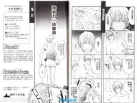 [Kano Shiuko] Punch | 直擊妳心 [Chinese]