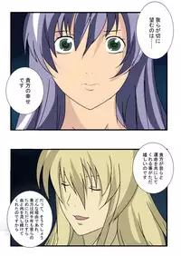 [Ayatoba] Mune Kyun Megami-sama (Saint Seiya)