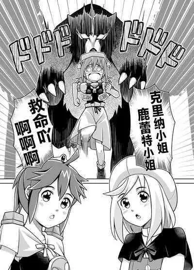 Seisui Otome Fantasia 1 | 圣水少女之狂想曲1