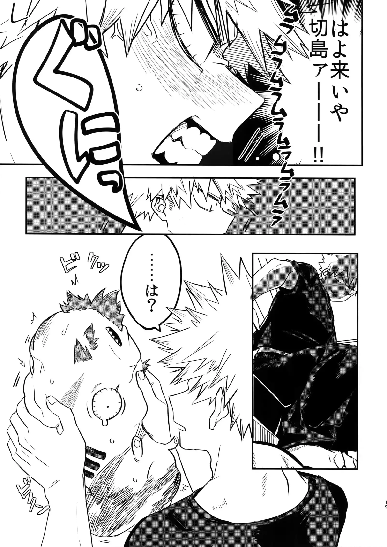 Iwawa re Koroshitaru! 2018