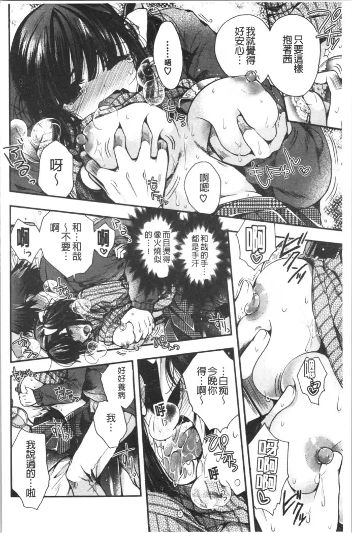 Hatsukoi Melty - Melty First Love