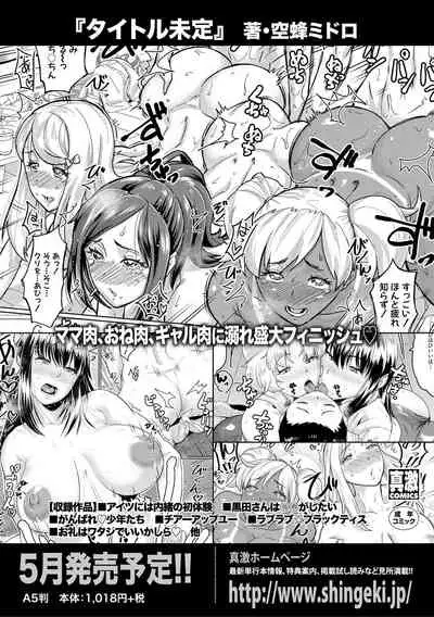 COMIC Shingeki 2020-05