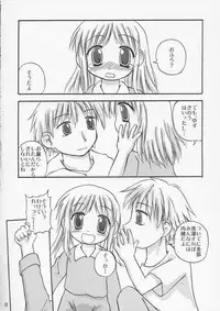 (C66) [Haa Haa WORKS (Takeyabu☆)] YuzuPan! (Aishiteruze Baby)