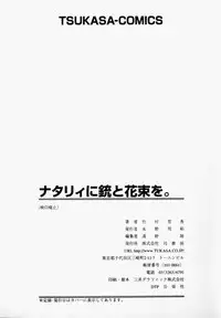 [Takemura Sesshu] Natalie Ni Juu To Hanataba Wo. | Guns and Roses for Natalie