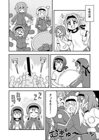 Onii-chan wa Oshimai! 23