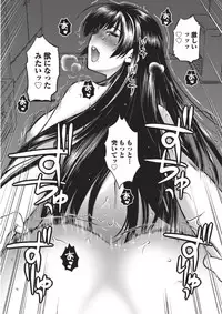 [Aizome Goro] Ookii Onnanoko wa Daisuki Desuka Vol.1 [Digital]