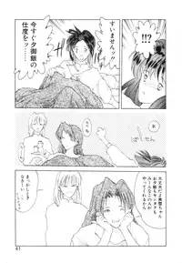 [Togashi] History 2 - Story Of The Forest Fairy 2 (Omoikitte)