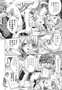 [Sid Alice] Ecchi na Karada no Tsukurikata