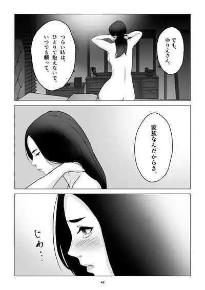 父の居ぬ間に、母の誘惑に我慢できず、妊娠させてしまった話。