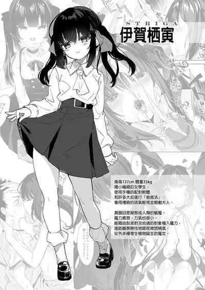 Zenbu Kimi no Sei da. Soushuuhen EXTRA