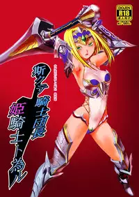 [Ruu Kikaku (Ruuen Rouga)] Kishi Danchou Kairakusu Nyoshin Henka ni Kusshita Kishi Ch. 4 [Digital]