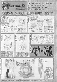 [COMIC] Penguinclub Sanzokuban 2003-02