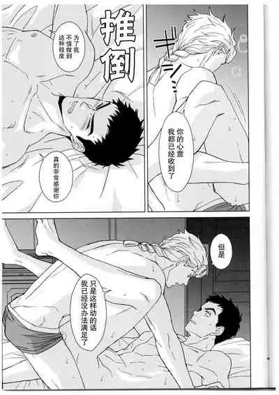 Kono sekai ni hanataba o