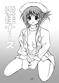 [馬栗産業] GURIMAGA’こまきちっく’