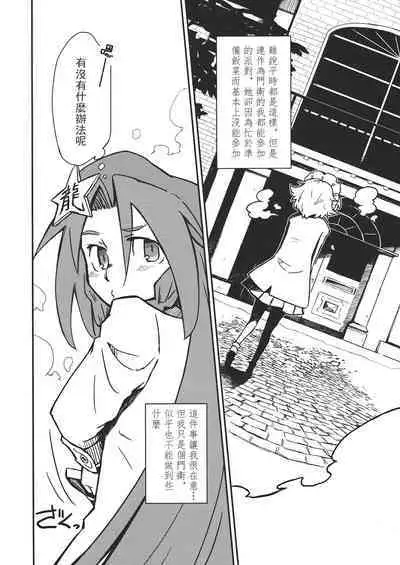 Touhou Kouginmu 2 | 東方紅銀夢2