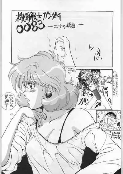 (C51) [Yaen (Suzuki Shinobu) YAEN FINAL S.SUZUKI WORKS (Various)