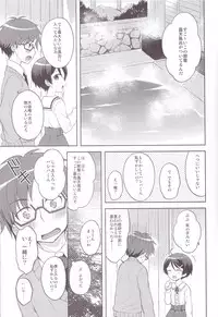 (C93) [Shishunki Paradigm (Amu)] Yukemuri Nariyuki Kairakutan (Rampo Kitan: Game of Laplace)