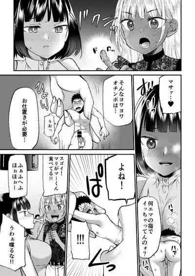 MM66 I'll keep a small you ♥