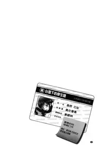 [Yuzupon] Haramase Gakuen - Hakudaku Mamire no Seishun [Chinese]