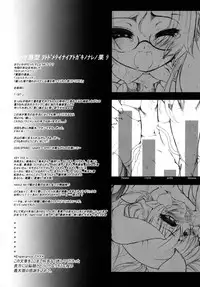 (Puniket 13) [Tokyo-Rozewomond Club (ruha69)] Kubitsuri Rond (Shinrabanshou Choco)