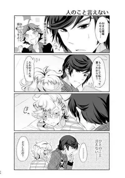 [チキンオムハヤフルコース (おむ囃子)] 君が馬になるのなら僕は犯罪も辞さない!