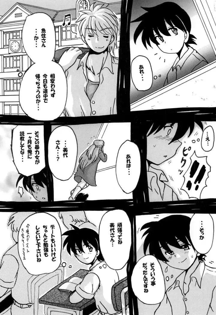 Round about 総集編