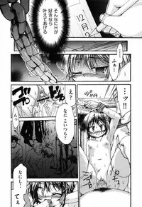 [Fujikawa Satoshi] Otome ni Hakudaku Decoration