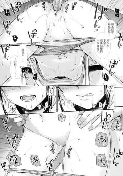 [Shimanto Shisakugata] Prototype Lolita 試作型好色少女 [Chinese] [Digital]