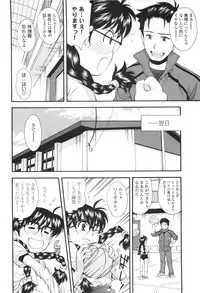 [Ryoumoto Hatsumi] Urayama no Himitsu Kichi