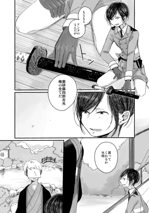 【web再録】さにやげR１８本