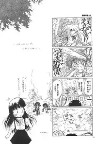 [Nanfuukan (Kusunoki Shinnosuke)] Sen ni Hitotsu no Nijuusou (Higurashi no Naku Koro ni)