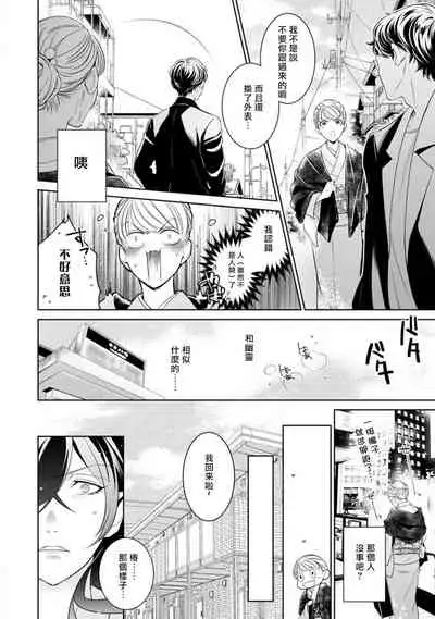 hentai ikemen yūrei ni maiban osowa rete imasu. | 每晚被變態帥哥幽靈襲擊1-5