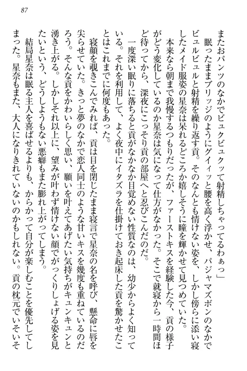 Ero Karakai Jouzu no Maid-san